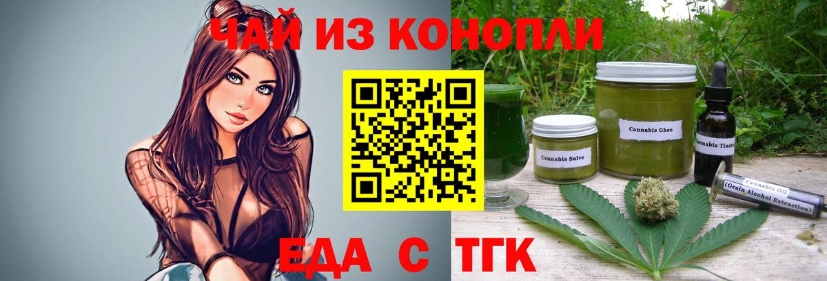 Ивантеевка  Печенье с ТГК марихуана  Вход с VPN 
