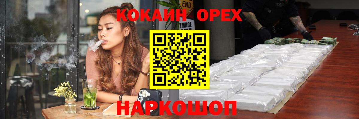 COCAIN FishScale  КОКАИН Fish Scale  Cocaine  Ивантеевка  где можно купить   Вход с VPN 