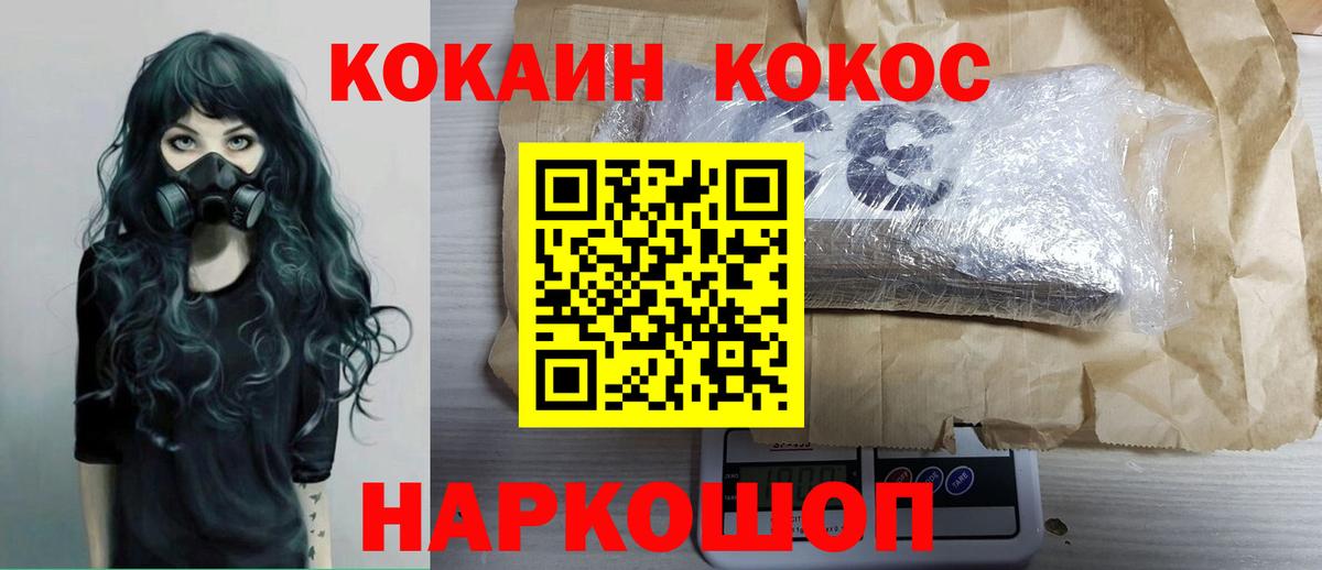 КОКАИН Эквадор Ивантеевка