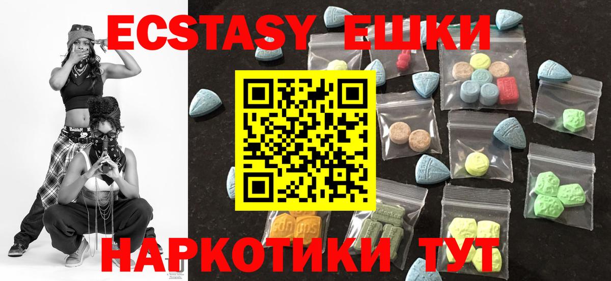 Ивантеевка  Экстази  Ecstasy MDMA  Вход с VPN  ЭКСТАЗИ 250 мг 