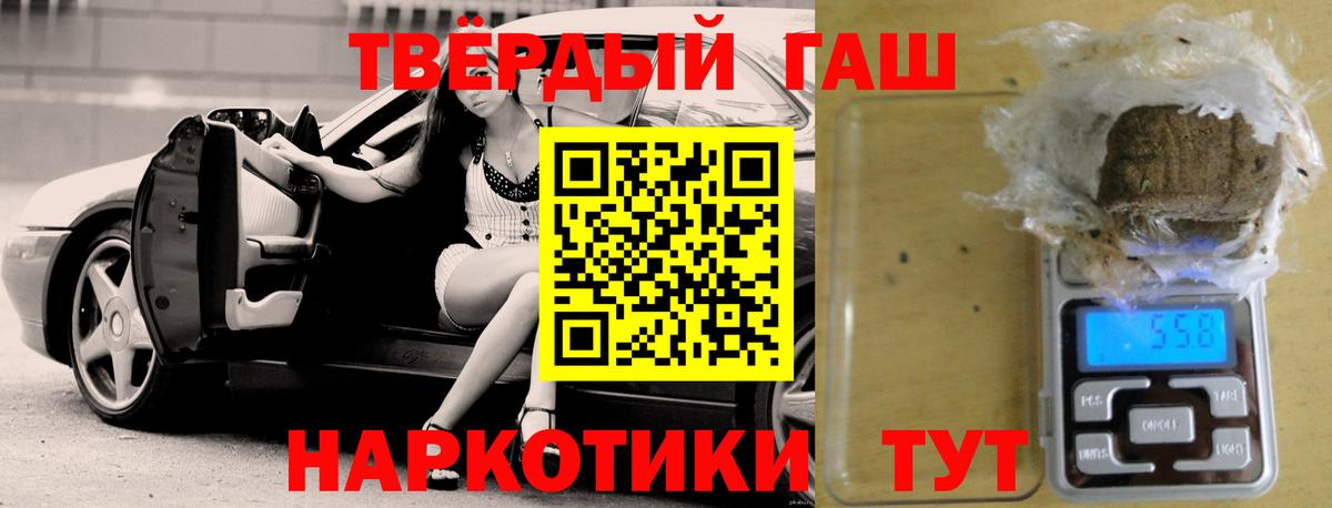 Гашиш Cannabis  Вход с VPN  Гашиш  ГАШИШ Ice-O-Lator  Ивантеевка 