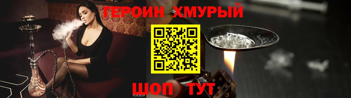Героин  ГЕРОИН герыч  Вход с VPN  Ивантеевка 