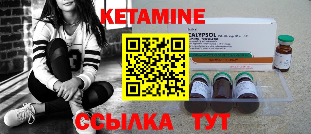 КЕТАМИН ketamine  маркетплейс какой сайт  Вход с VPN  Ивантеевка  КЕТАМИН ketamine 