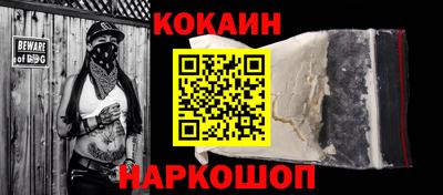 кокаин VHQ Лесосибирск
