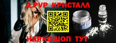 спиды Ливны