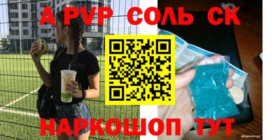 спиды Ливны