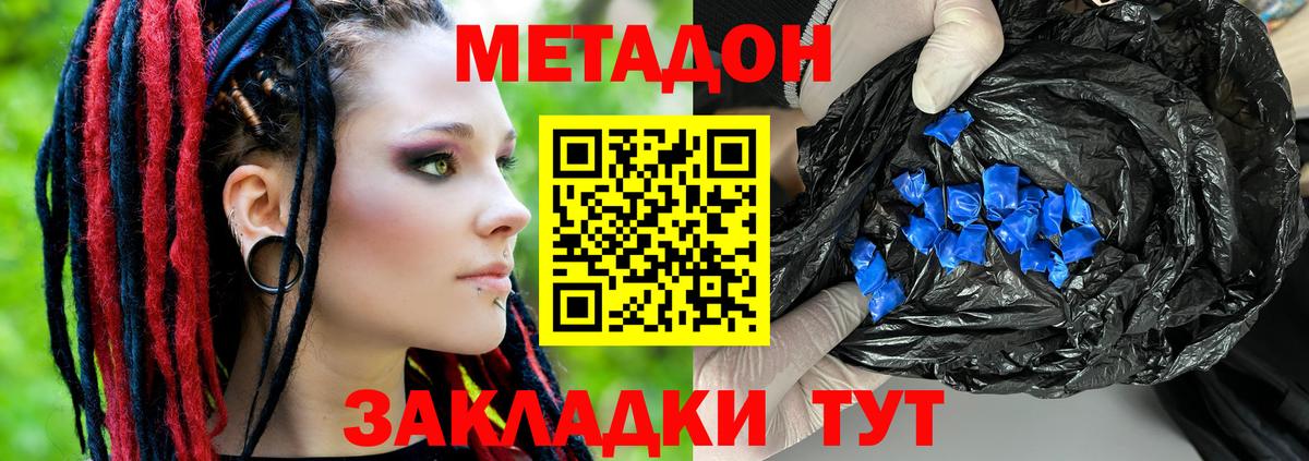 МЕТАДОН VHQ  Вход с VPN  hydra зеркало  Ивантеевка  МЕТАДОН VHQ 