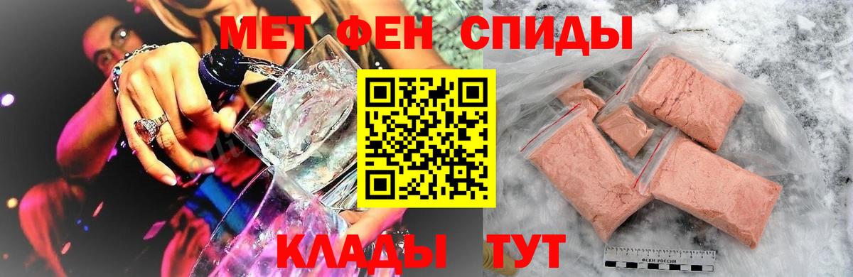 Первитин Methamphetamine Ивантеевка