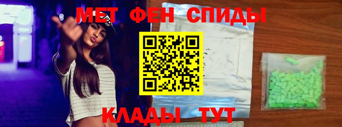 МЕТАМФЕТАМИН мет  МЕТАМФЕТАМИН мет  Ивантеевка  Вход с VPN 