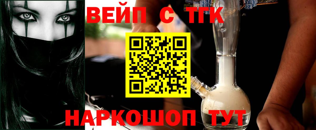ТГК жижа Ивантеевка