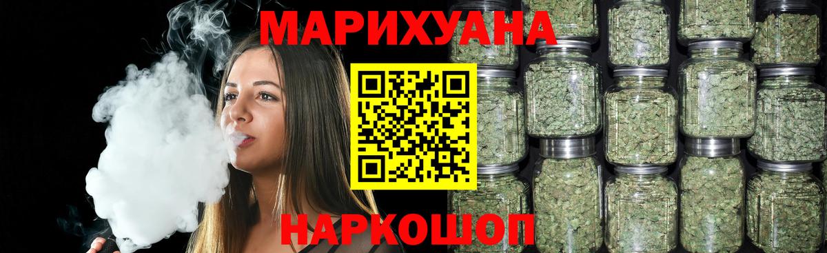 МАРИХУАНА White Widow  Вход с VPN  Ивантеевка  МАРИХУАНА SATIVA & INDICA  Бошки марихуана семена 